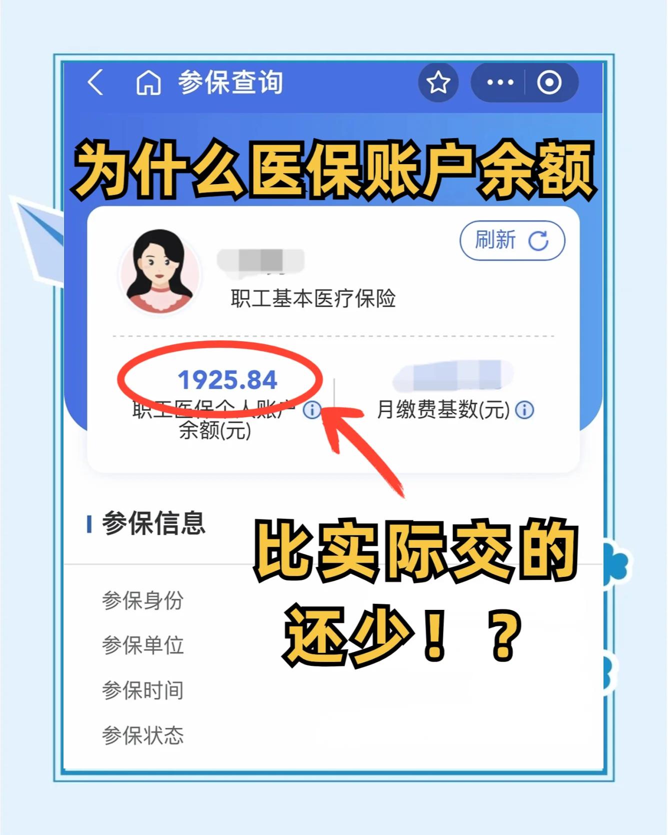 甘南最新医保卡余额回收联系方式方法分析(最方便真实的甘南医保卡余额出售方法)