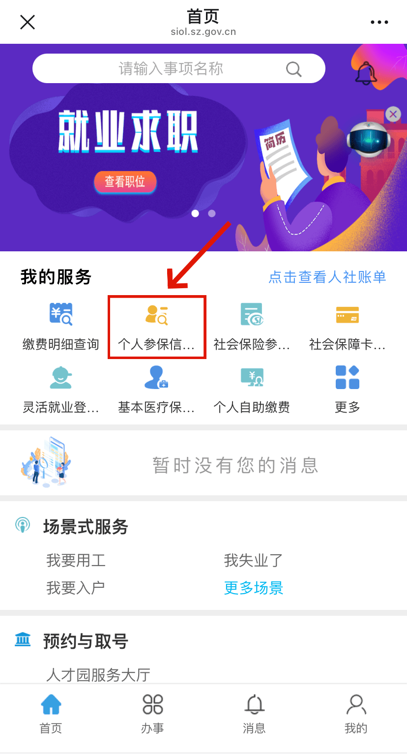 甘南最新24小时套社保卡微信方法分析(最方便真实的甘南24小时套社保卡 微信方法)