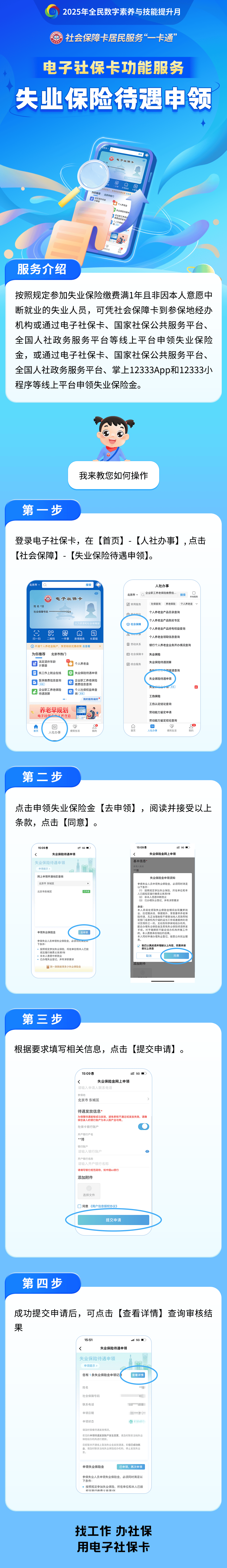 甘南最新24小时套社保卡微信烟台方法分析(最方便真实的甘南烟台 社保卡方法)